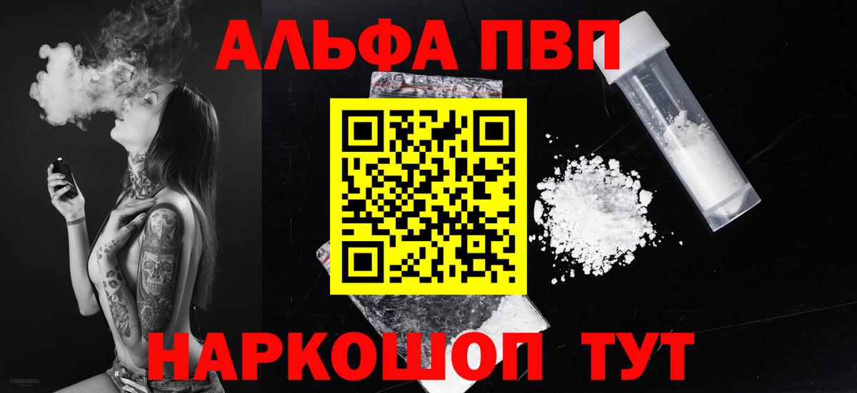 APVP крисы CK Кореновск