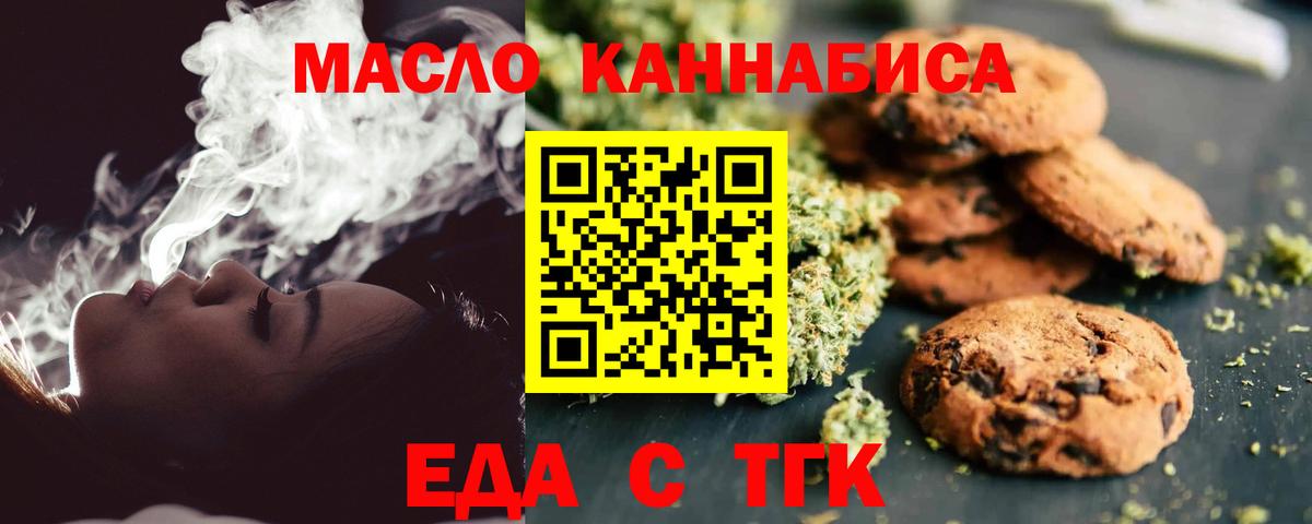 Кореновск  Canna-Cookies конопля  Вход с VPN 