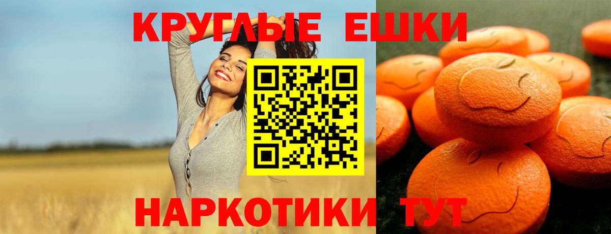 Ecstasy 300 mg  Экстази  Кореновск  Экстази таблы  Вход с VPN 