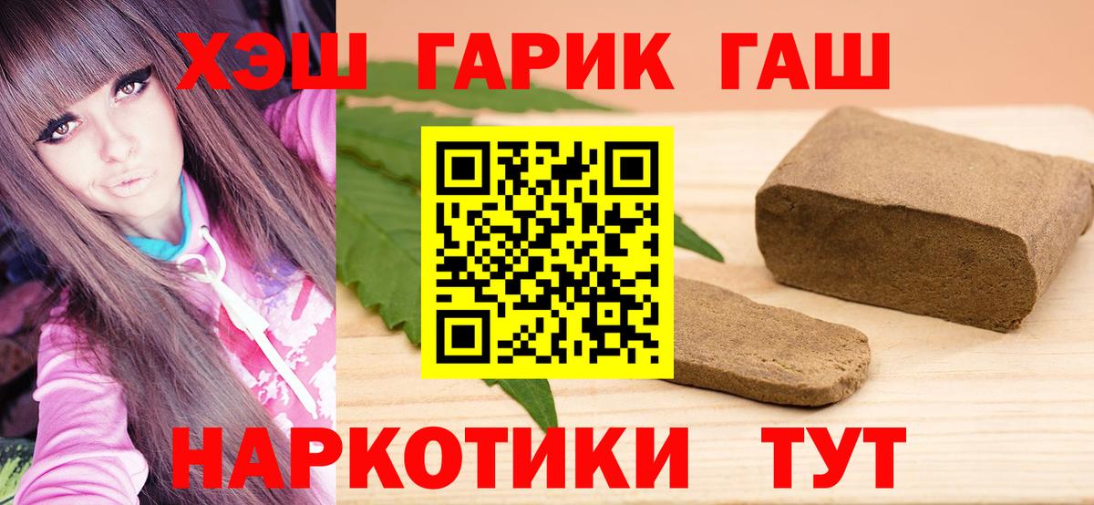 Гашиш Cannabis  Гашиш ice o lator  где купить наркотик  Вход с VPN  Кореновск 