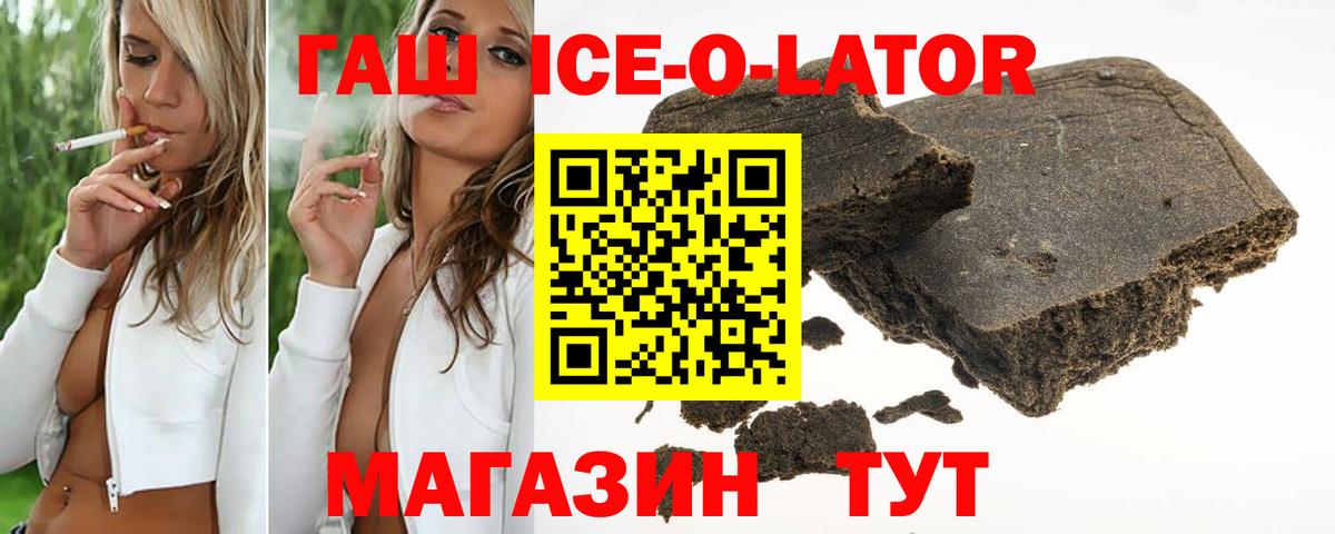 ГАШ 40% ТГК Кореновск