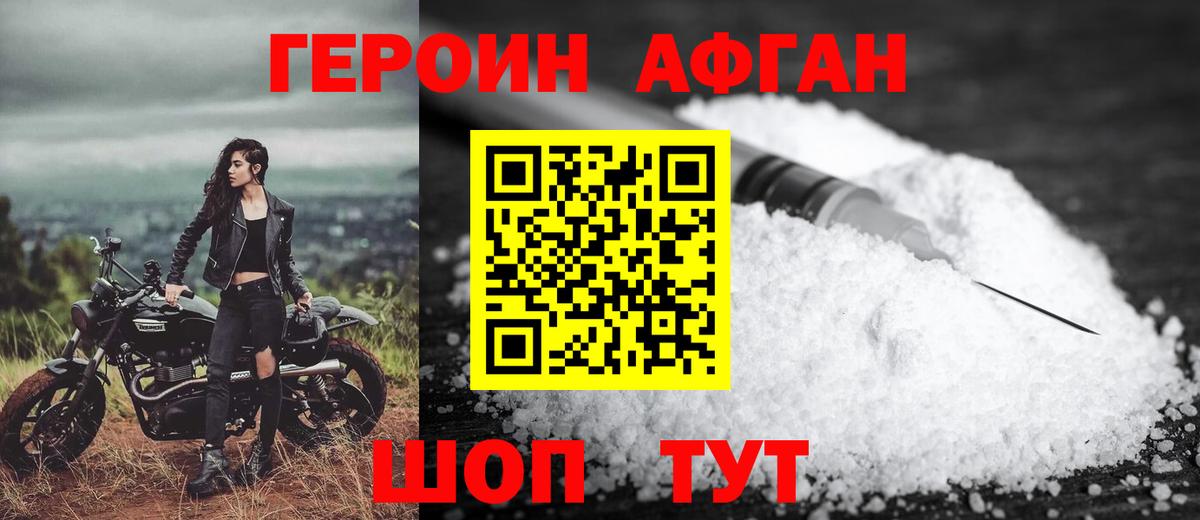 ГЕРОИН гречка  ГЕРОИН  Кореновск  Вход с VPN 