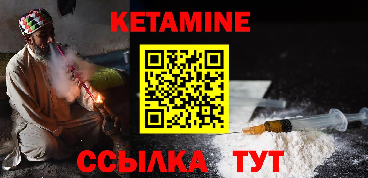 Кореновск  Кетамин ketamine  Вход с VPN 