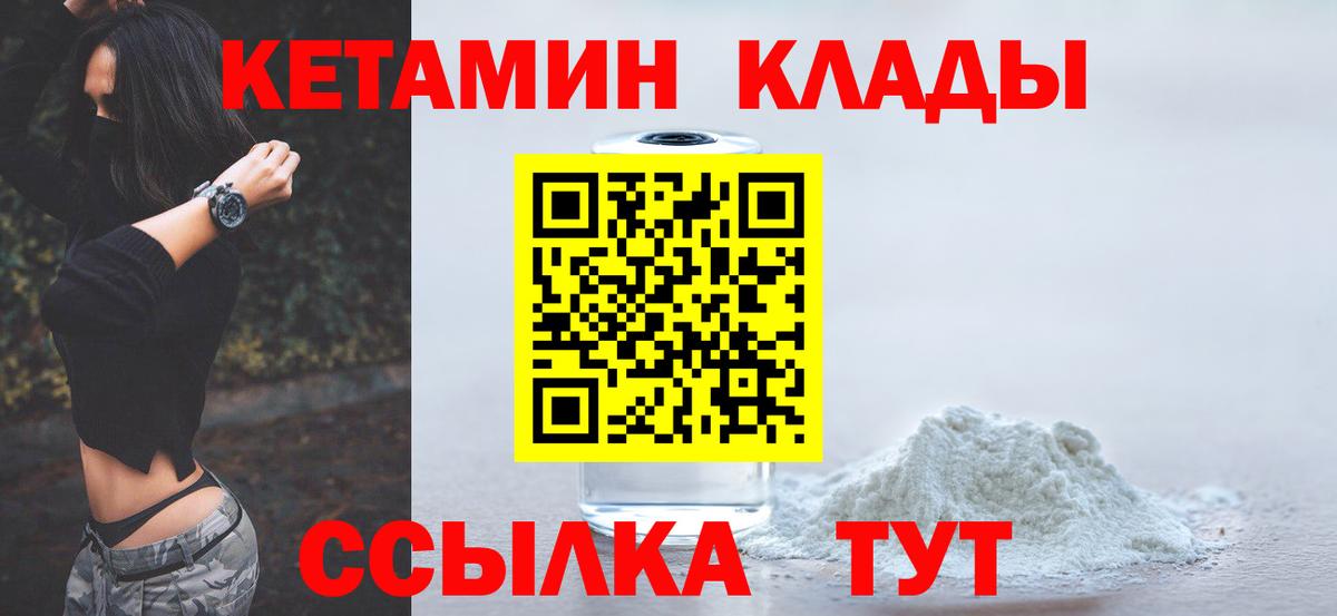 КЕТАМИН VHQ Кореновск
