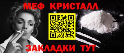 метамфетамин Заводоуковск