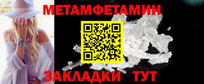 метамфетамин Заводоуковск