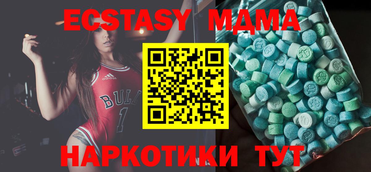 MDMA Molly Кореновск
