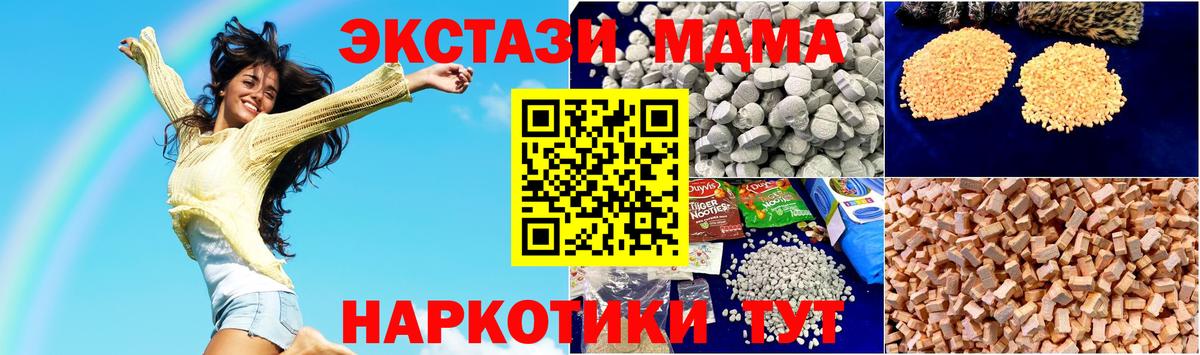 MDMA Molly  Вход с VPN  МДМА  Кореновск 