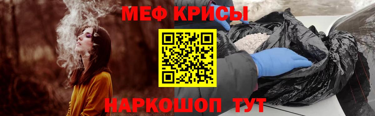 Мефедрон VHQ  МЕФ mephedrone  Кореновск  Вход с VPN 