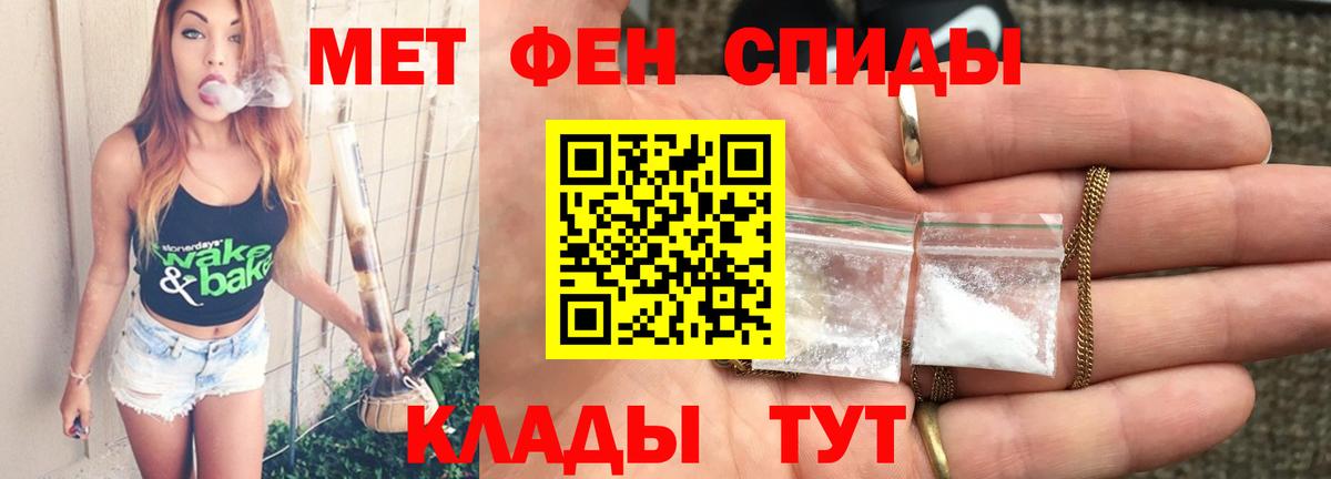 Кореновск  Метамфетамин кристалл  Вход с VPN 