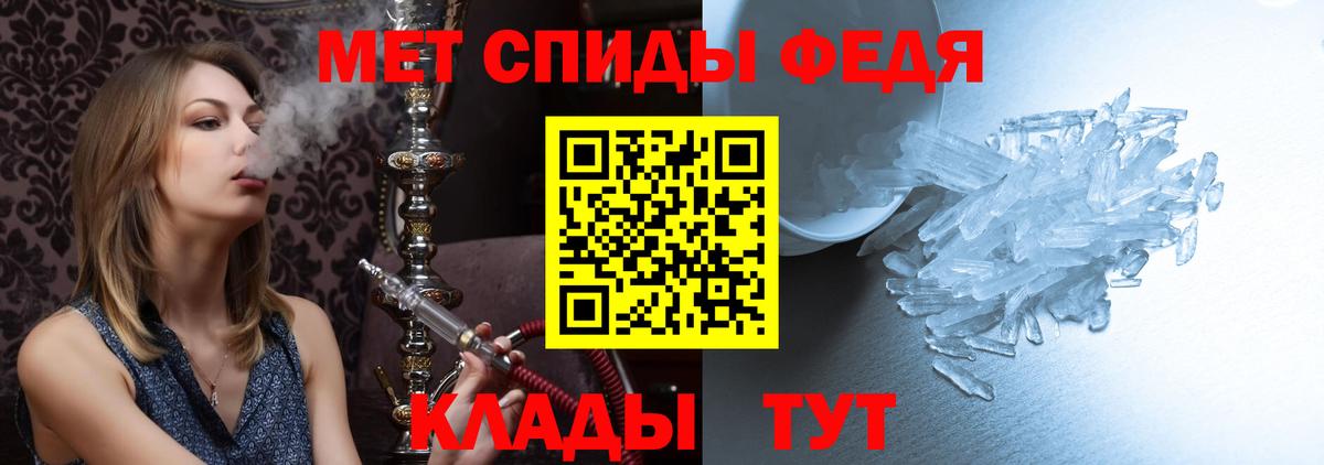 МЕТАМФЕТАМИН кристалл Кореновск