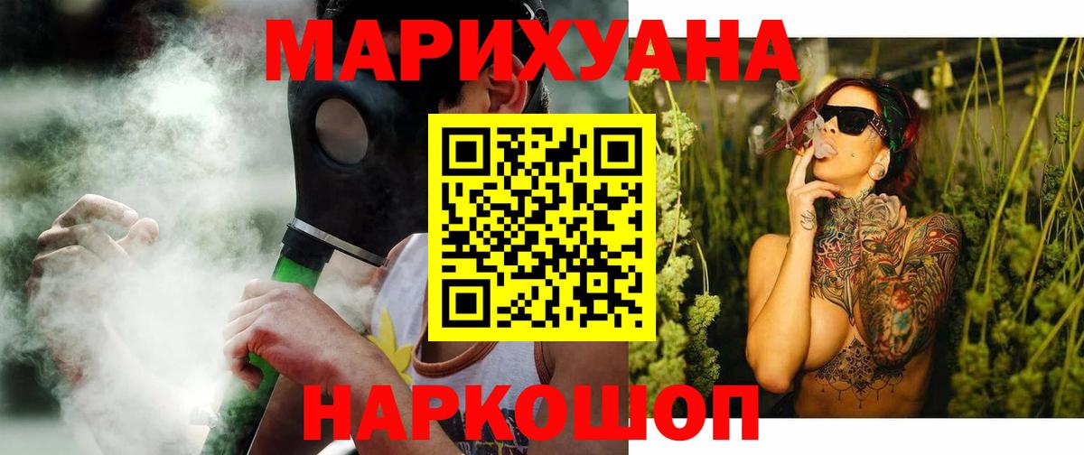Марихуана OG Kush  Шишки марихуана Amnesia  Вход с VPN  Канабис тримм  Кореновск 